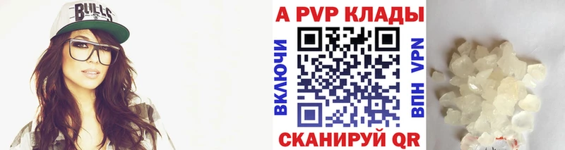 APVP мука  купить  сайты  Углегорск 