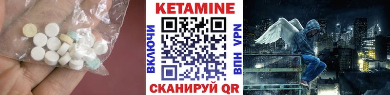 магазин Углегорск КЕТАМИН VHQ