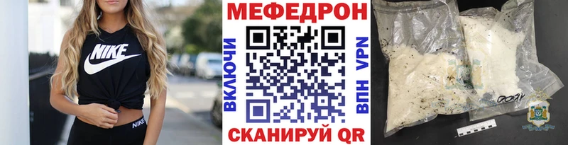 МЕФ 4 MMC  Углегорск 